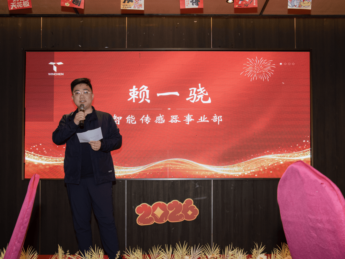 威勤團隊參加年會賴總